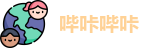 哔咔哔咔_哔咔漫画下载_在线免费网页版